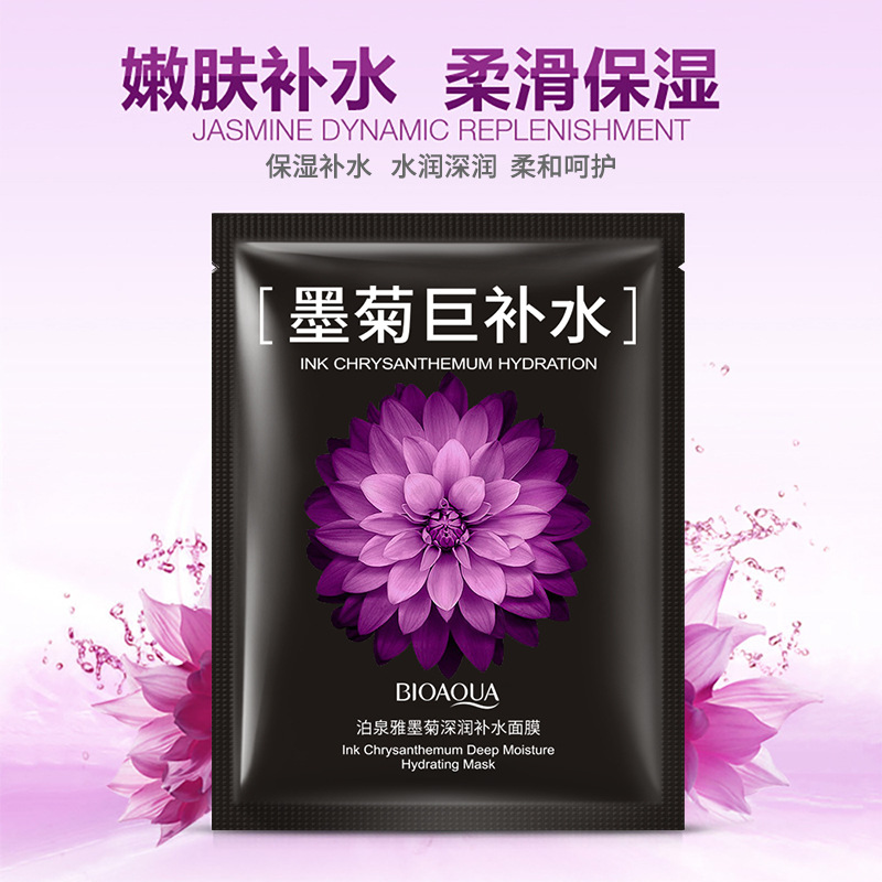 BIOAQUA Chrysanthemum Extra Hy - огляд і ціна Skincare Bioaqua